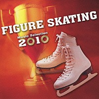（クラシック）「 フィギュア・スケート　ミュージック・セレクション　２０１０」