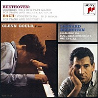 グレン・グールド「 バッハ：ピアノ協奏曲第１番　ベートーヴェン：ピアノ協奏曲第２番」