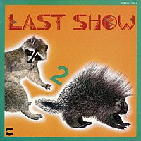 ＴＨＥ　ＬＡＳＴ　ＳＨＯＷ「 ２」