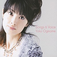 荻野目洋子「 Ｓｏｎｇｓ　＆　Ｖｏｉｃｅ」