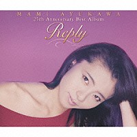 鮎川麻弥「 Ｒｅｐｌｙ　ＭＡＭＩ　ＡＹＵＫＡＷＡ　２５ｔｈ　Ａｎｎｉｖｅｒｓａｒｙ　Ｂｅｓｔ　Ａｌｂｕｍ」