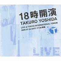 吉田拓郎 １８時開演 ｔａｋｕｒｏ ｙｏｓｈｉｄａ ｌｉｖｅ ａｔ ｔｏｋｙｏ ｉｎｔｅｒｎａｔｉｏｎａｌ ｆｏｒｕｍ Avcd 2 Shopping Billboard Japan