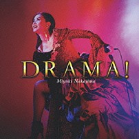 中島みゆき 「ＤＲＡＭＡ！」