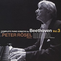 ペーター・レーゼル「ベートーヴェン：ピアノ・ソナタ全集　３」