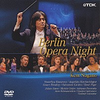 ケント・ナガノ ベルリン・ドイツ・オペラ合唱団 ベルリン・ドイツ・オペラ管弦楽団「 ベルリン・オペラ・ナイト」