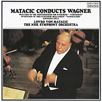 ロヴロ・フォン・マタチッチ「 ワーグナー：管弦楽曲集」