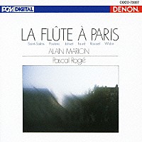アラン・マリオン「 パリのフルート～フランス・フルート名曲選」
