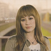 マリア「 忘れたくなくて」