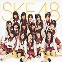 ＳＫＥ４８　ｔｅａｍ　Ｓ「 手をつなぎながら」