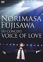 藤澤ノリマサ「 １ＳＴ　ＣＯＮＣＥＲＴ　ＶＯＩＣＥ　ＯＦ　ＬＯＶＥ」