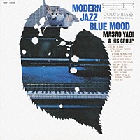 八木正生と彼のグループ「 モダン・ジャズ・ブルー・ムード」