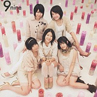 ９ｎｉｎｅ「 ヒカリノカゲ」