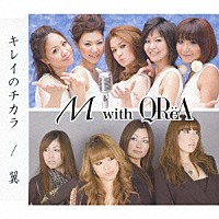 Ｍ　ｗｉｔｈ　ＱＲｅＡ「 キレイのチカラ／翼」