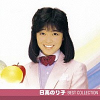 日高のり子「日高のり子 ベスト・コレクション」 | PCCS-88 | 4988013995444 | Shopping | Billboard  JAPAN