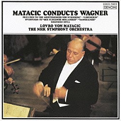 ロヴロ・フォン・マタチッチ ＮＨＫ交響楽団「ワーグナー：管弦楽曲集」