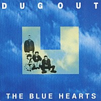 ザ・ブルーハーツ「 ＤＵＧ　ＯＵＴ」