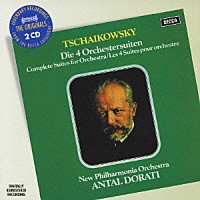 アンタル・ドラティ「 チャイコフスキー：組曲（全４曲）」