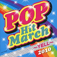 教材）「２０１０ ポップ・ヒット・マーチ ～ＹＥＬＬ～ 振付つき