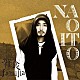 ＮＡＯＩＴＯ「雑食ｆａｍｉｌｉａ」