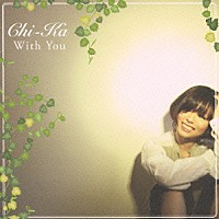 Ｃｈｉ－Ｋａ「 Ｗｉｔｈ　Ｙｏｕ」