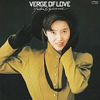 荻野目洋子「ＶＥＲＧＥ ＯＦ ＬＯＶＥ（Ｅｎｇｌｉｓｈ Ｖｅｒｓｉｏｎ） ＋２」 | VICL-70059 | 4988002592371 |  Shopping | Billboard JAPAN