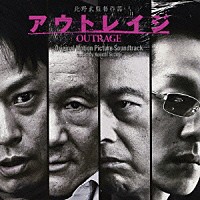 鈴木慶一「アウトレイジ オリジナル・サウンドトラック」 | MUCD-1229