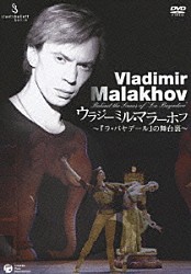 ウラジミール・マラーホフ「ナルシス～マラーホフの肖像」 | GNBC-4194 | 4988102337452 | Shopping |  Billboard JAPAN
