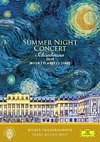 ウィーン・フィルハーモニー管弦楽団「 シェーンブルン宮殿　夏の夜のコンサート２０１０」