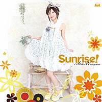 長谷川明子「 Ｓｕｎｒｉｓｅ！」