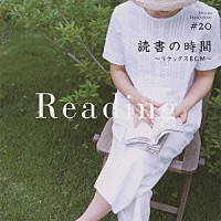 （ヒーリング）「 読書の時間　～リラックスＢＧＭ～」