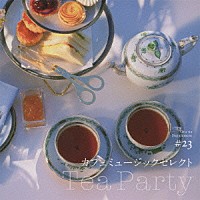 （オムニバス）「 カフェミュージックセレクト　Ｔｅａ　Ｐａｒｔｙ」