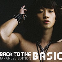 レイン「 ＢＡＣＫ　ＴＯ　ＴＨＥ　ＢＡＳＩＣ　ＪＡＰＡＮＥＳＥ　ＥＤＩＴＩＯＮ」