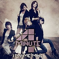 ４ＭＩＮＵＴＥ「 Ｉ　ＭＹ　ＭＥ　ＭＩＮＥ」