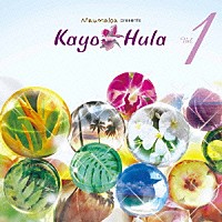 （オムニバス）「 Ｋａｙｏ－Ｈｕｌａ　ＶＯＬ．１」