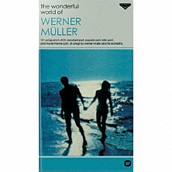 ウェルナー・ミューラー・オーケストラ「ウェルナー・ミューラーの素晴らしき世界」