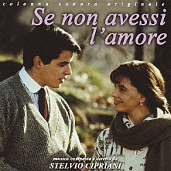 ステルヴィオ・チプリアーニ「愛する事ができないのなら…」