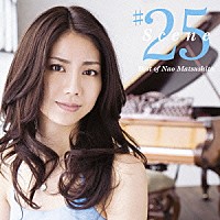 松下奈緒「 Ｓｃｅｎｅ　＃２５　Ｂｅｓｔ　ｏｆ　Ｎａｏ　Ｍａｔｓｕｓｈｉｔａ」