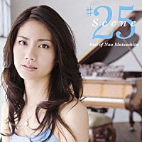 松下奈緒「 Ｓｃｅｎｅ　＃２５　Ｂｅｓｔ　ｏｆ　Ｎａｏ　Ｍａｔｓｕｓｈｉｔａ」