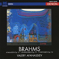 ヴァレリー・アファナシエフ「 ブラームス：ピアノ作品集Ⅱ」