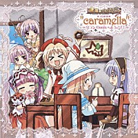 （ラジオＣＤ）「 ＴＶアニメ「祝福のカンパネラ」～クランＯａｓｉｓへようこそ！～＊ラジオＣＤ　“ｃａｒａｍｅｌｌａ”」