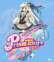 ＳＨＯＫＯ　ＮＡＫＡＧＡＷＡ「 ＳＨＯＫＯ　ＮＡＫＡＧＡＷＡ　Ｐｒｉｓｍ　Ｔｏｕｒ　２０１０」