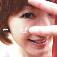 國府田マリ子「ｙｏｕ'ｒｅ ｍｙ ｓｐｅｃｉａｌ」 | WYCC-4015