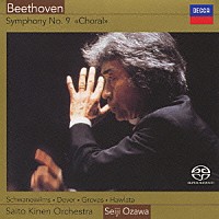 小澤征爾「 ベートーヴェン：交響曲第９番≪合唱≫」