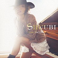 ＳＨＵＵＢＩ「 Ｉ　Ｌｏｖｅ，　Ｙｏｕｒ　Ｌｏｖｅ」