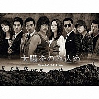 （オリジナル・サウンドトラック）「 太陽をのみ込め　オリジナル・サウンドトラック」