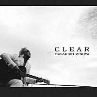 みのや雅彦「 ＣＬＥＡＲ」