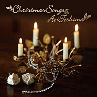 手嶌葵「 Ｃｈｒｉｓｔｍａｓ　Ｓｏｎｇｓ」