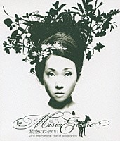 ＭＩＳＩＡ「 星空のライヴⅥ　ＥＮＣＯＲＥ　２０１０　Ｉｎｔｅｒｎａｔｉｏｎａｌ　Ｙｅａｒ　ｏｆ　Ｂｉｏｄｉｖｅｒｓｉｔｙ」