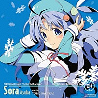 飛鳥空　ｓｔａｒｒｉｎｇ　櫻井智「 神のみぞ知るセカイ　キャラクターＣＤ．くれよん　飛鳥空　ｓｔａｒｒｉｎｇ　櫻井智」