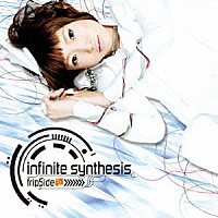 ｆｒｉｐＳｉｄｅ「 ｉｎｆｉｎｉｔｅ　ｓｙｎｔｈｅｓｉｓ」